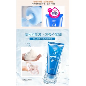 資生堂 SHISEIDO 專科泡沫潔面乳 120G 